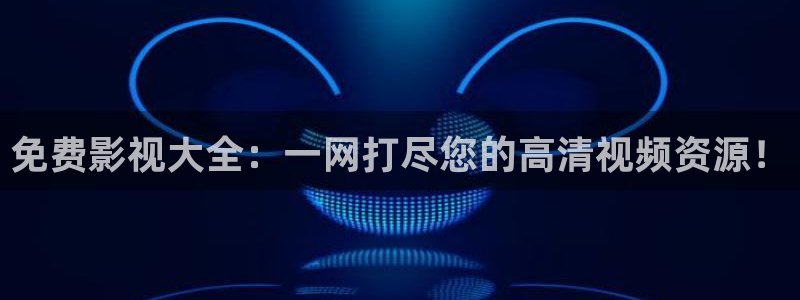 成年人8级大片不卡在线